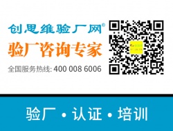 祝東莞興偉塑膠公司一次性順利通過BV-BSCI驗廠