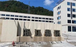 祝賀浙江紫諾塑膠有限公司2022年快速通過ELEVATE-BSCI驗(yàn)廠