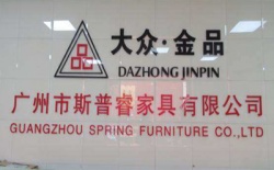 祝賀廣州市斯普睿家具有限公司2023年快速通過BSCI驗(yàn)廠