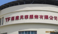 祝賀福建天菲服飾有限公司2023年快速通過Disney驗(yàn)廠