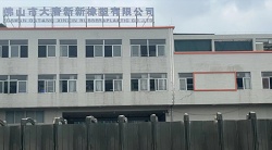 祝賀佛山市大唐新新橡塑有限公司2023年快速通過SLCP驗(yàn)廠