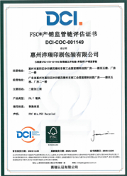 祝賀惠州洋瑞印刷包裝有限公司2025年快速通過FSC森林認(rèn)證