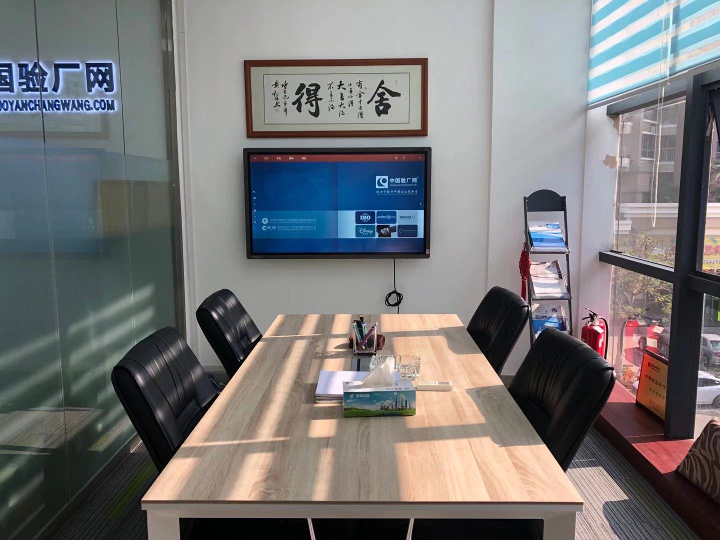 創(chuàng)思維會議室